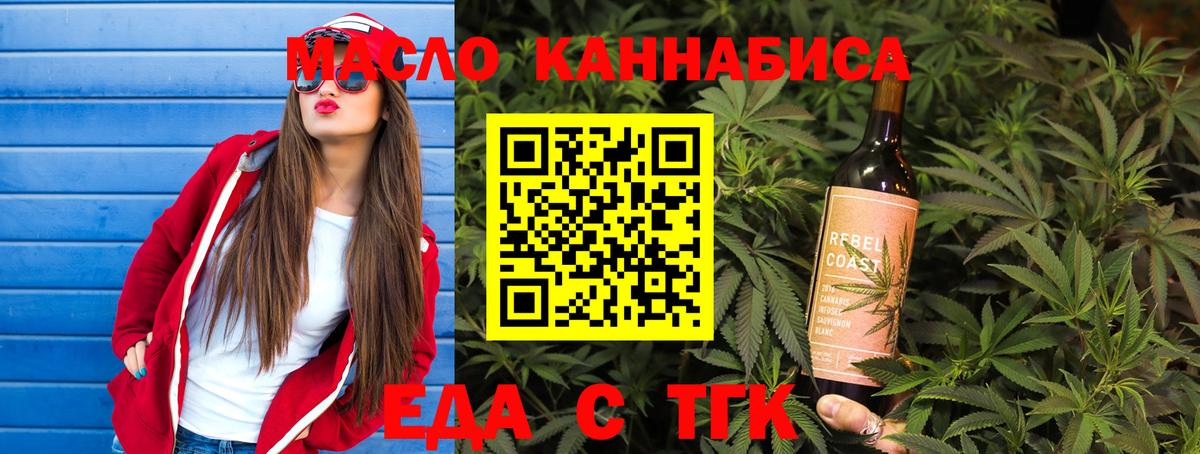 Cannafood марихуана  Вход с VPN  Светлоград 