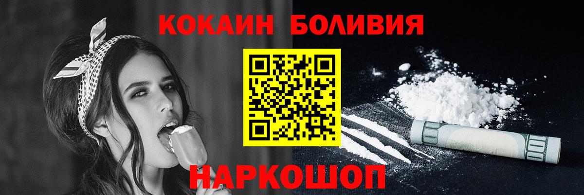 Светлоград  COCAIN VHQ  КОКАИН Перу  Cocaine  Вход с VPN 