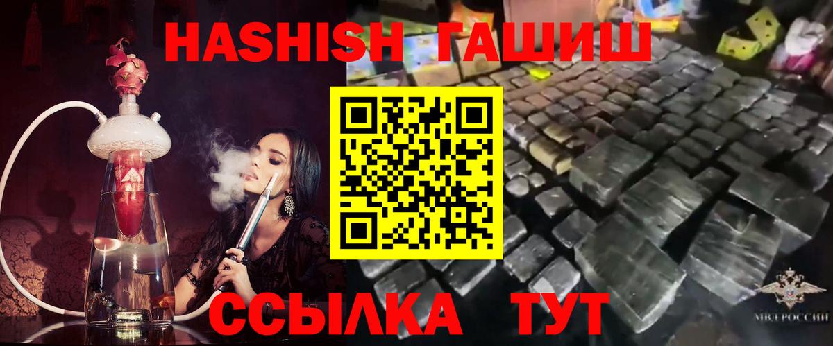 ГАШИШ убойный Светлоград