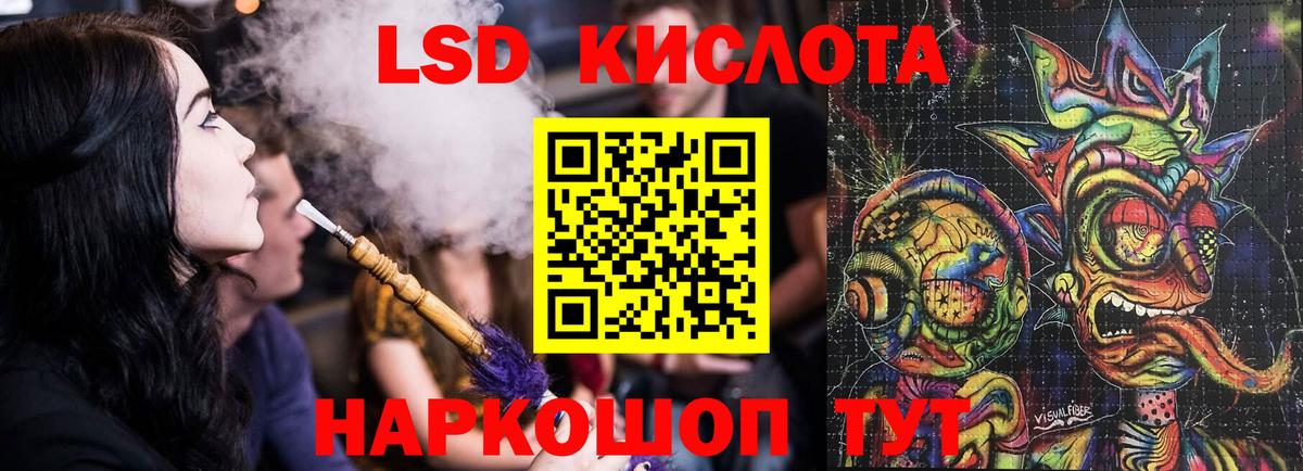 Лсд 25 экстази  Лсд 25 экстази ecstasy  мега маркетплейс  Светлоград  Вход с VPN 
