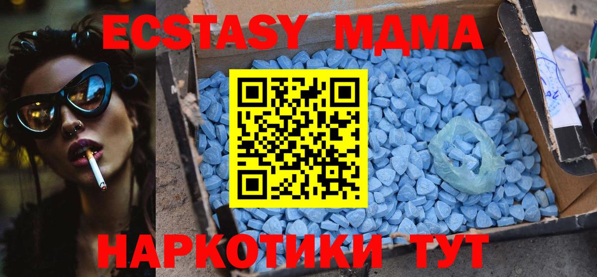 Светлоград  МДМА VHQ  MDMA Molly  МДМА  Вход с VPN 