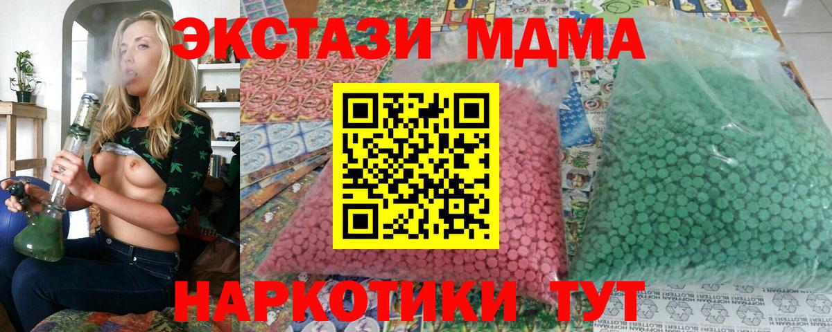 MDMA VHQ Светлоград