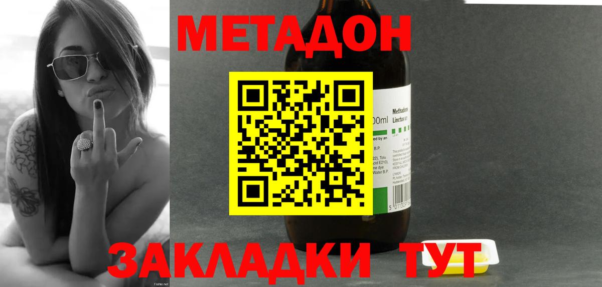 гидра как войти  МЕТАДОН methadone  Светлоград  Вход с VPN  мориарти Telegram  МЕТАДОН мёд 