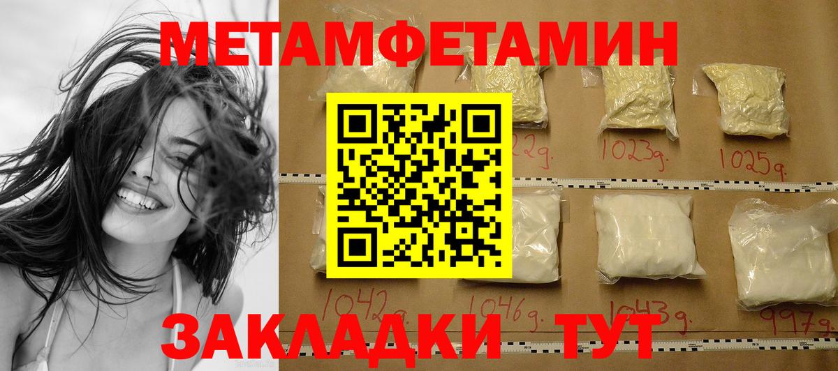Метамфетамин Декстрометамфетамин 99.9%  Вход с VPN  Светлоград  Метамфетамин Декстрометамфетамин 99.9% 