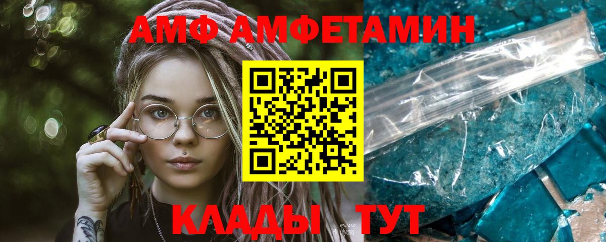 Метамфетамин мет Светлоград