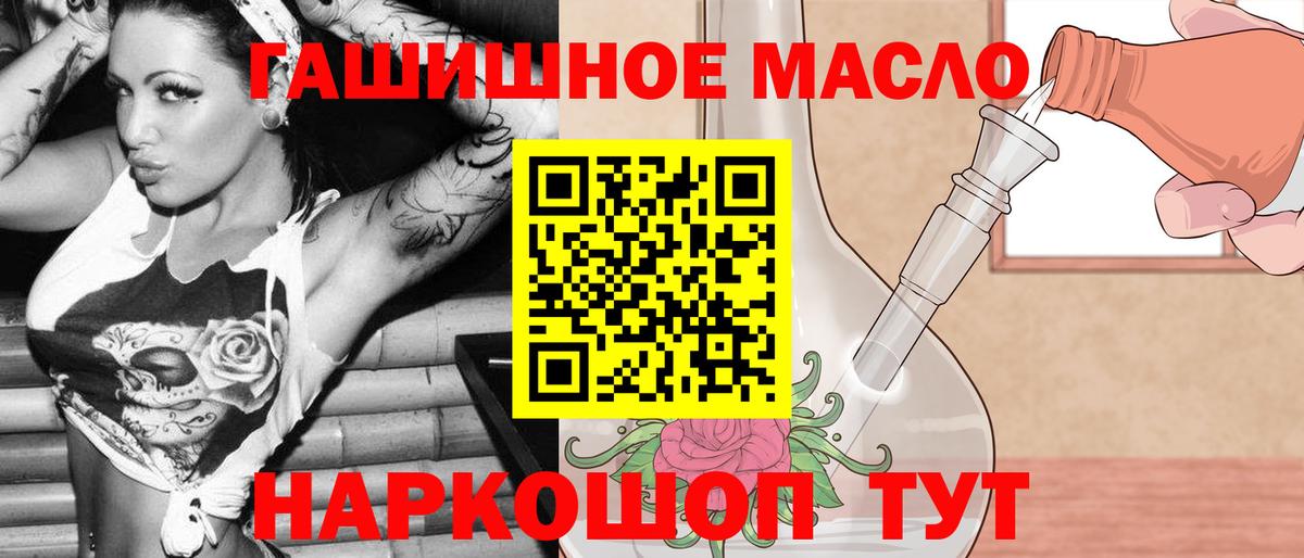ТГК гашишное масло  Вход с VPN  ТГК вейп с тгк  Светлоград 