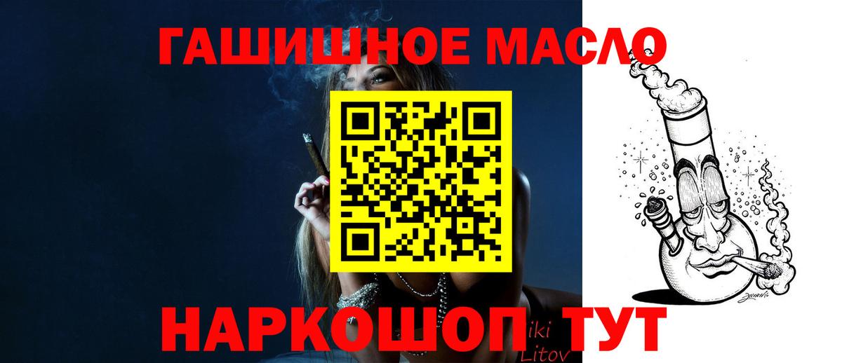 Дистиллят ТГК гашишное масло Светлоград